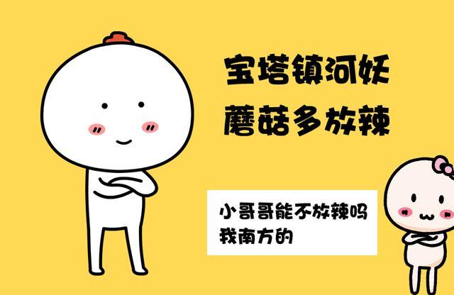 段友痛哭流涕,只因頭條永久關閉內涵段子,快來對段友暗號找夥伴