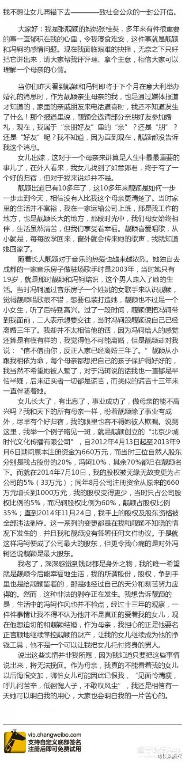 张靓颖|和前任相处13年不欢而散，新男友又被嘲戏多？