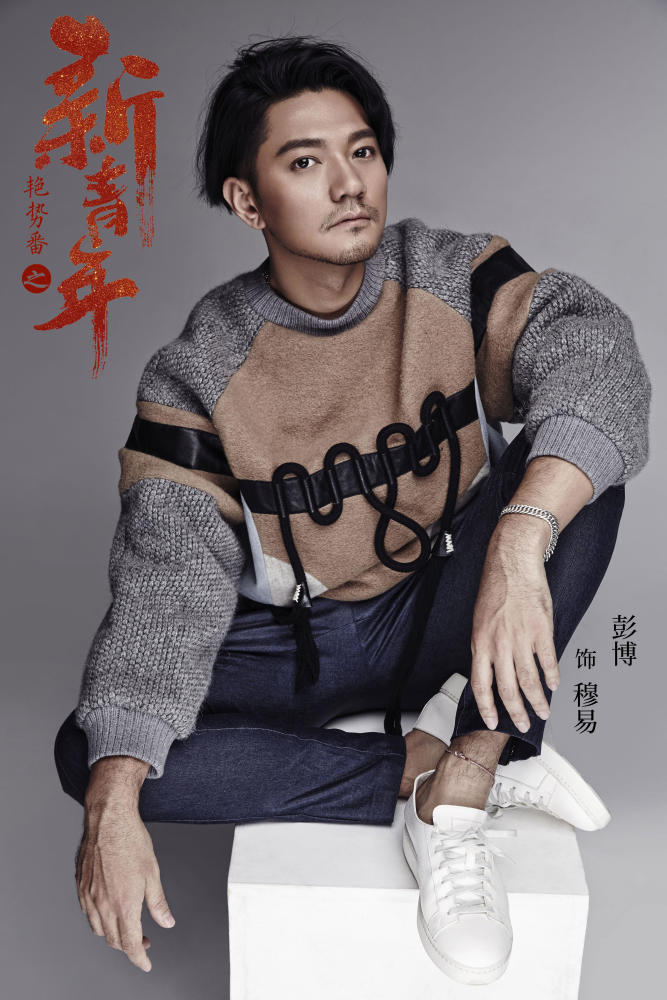 《艳势番之新青年》再曝新角 彭博履冰而来惊艳出场-看点快报