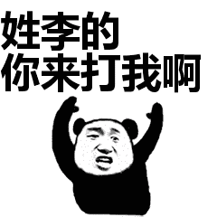 2020最新吵架表情包套图,不服来战