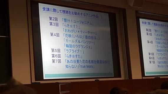 敲黑板！日本大学副教授要求学生要看《上低音号》