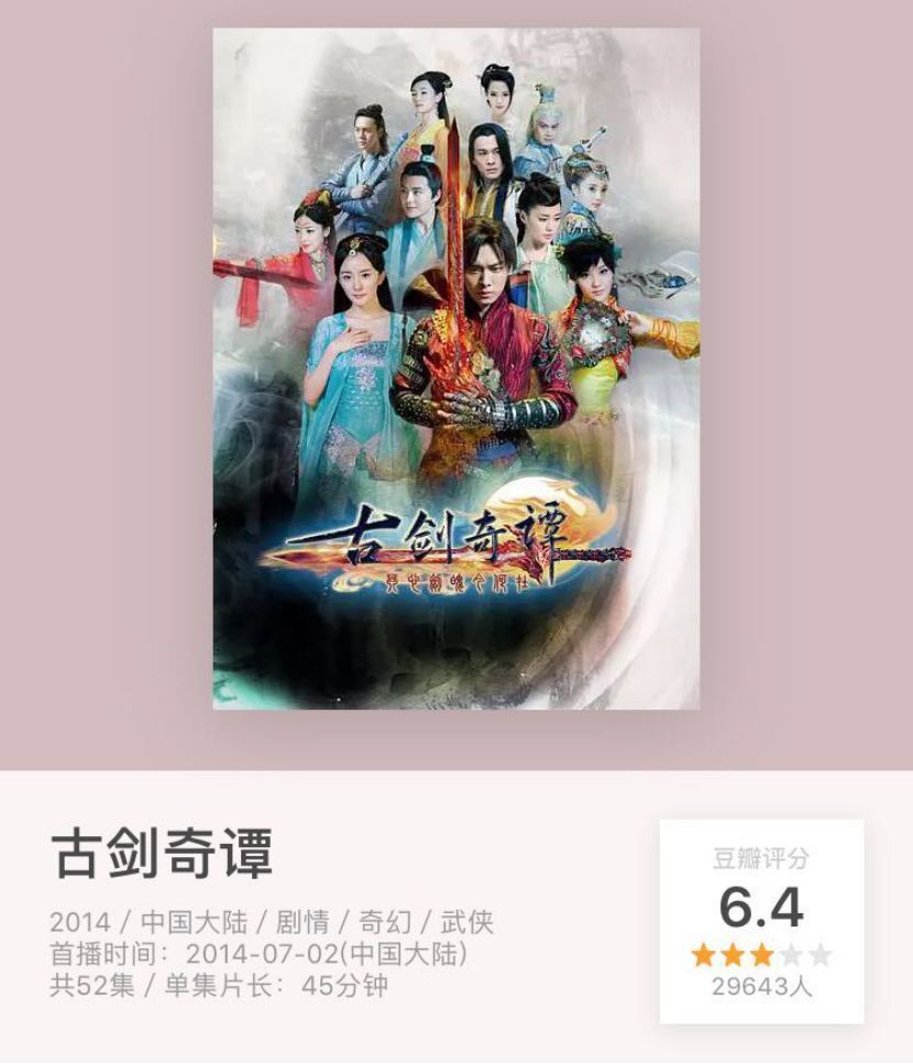 如歌》收官,冻青梅卖断货,古装剧成为广告的