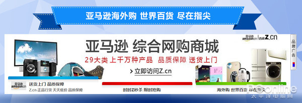 大揭秘,在这些跨境电商上网购的利与弊