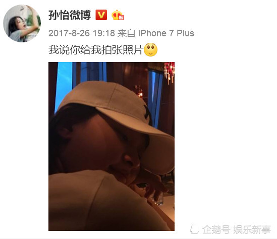 孙怡晒董子健的丑照直呼辣眼睛,高级互黑很有