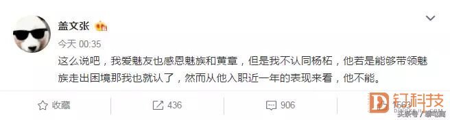 魅族營銷總監質疑副總裁：他不能帶魅族走出困境