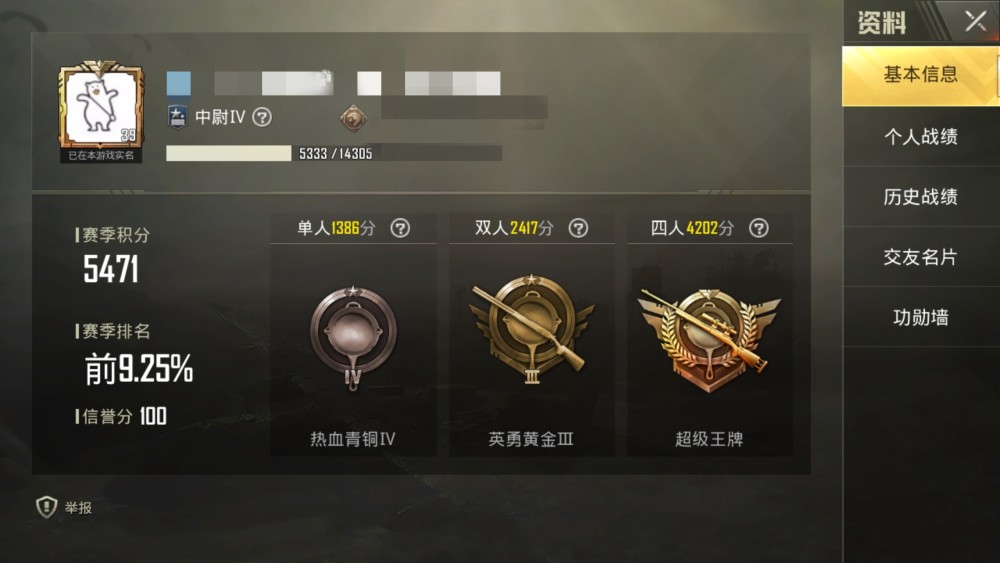 刺激战场:揭露吃鸡佛系萌新玩家如何轻松上超级王牌段位的秘密!