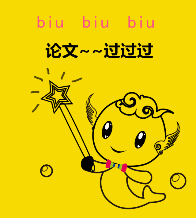 毕业论文这样写,过不了你来抽我