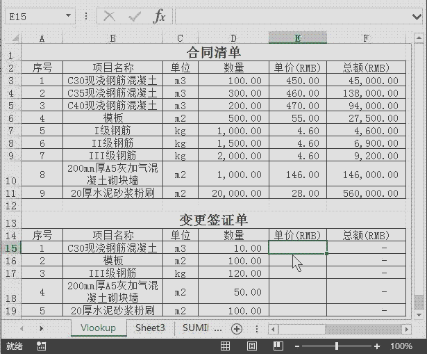 Excel表格多条件求和SUMIFS函数的方法步骤一览