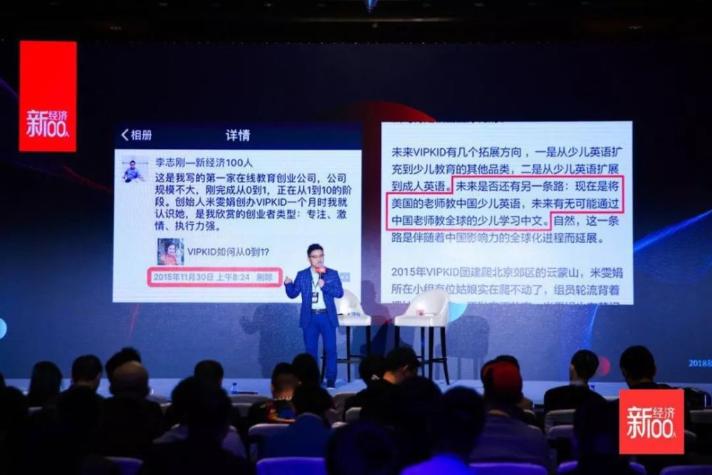 当美团滴滴激战正酣 他却和vipkid深谈了未来的在线教育 腾讯网