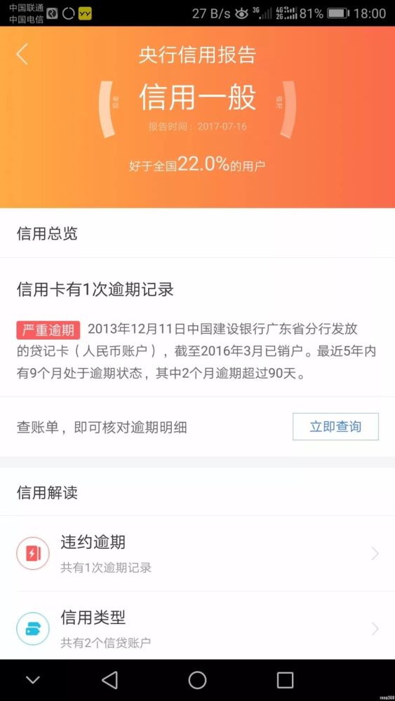 大肆申请网贷的后果,你可能根本无法承受!