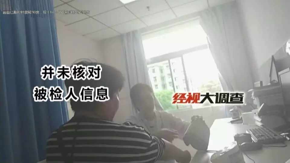 长沙竟现代人体检中介,如此体检作弊,欺诈了