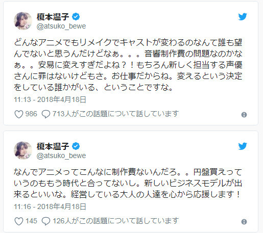 夏本温子吐槽：为啥动画制作如此缺钱