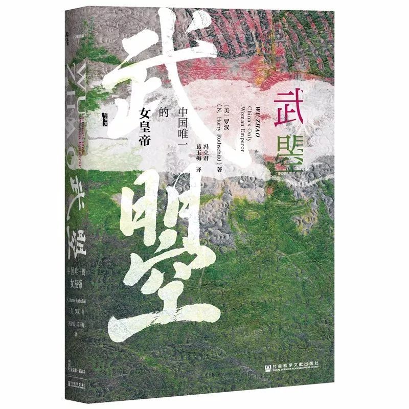 则天 并非本名 她为自己选定了历史上独一无二的名字 武曌 腾讯网