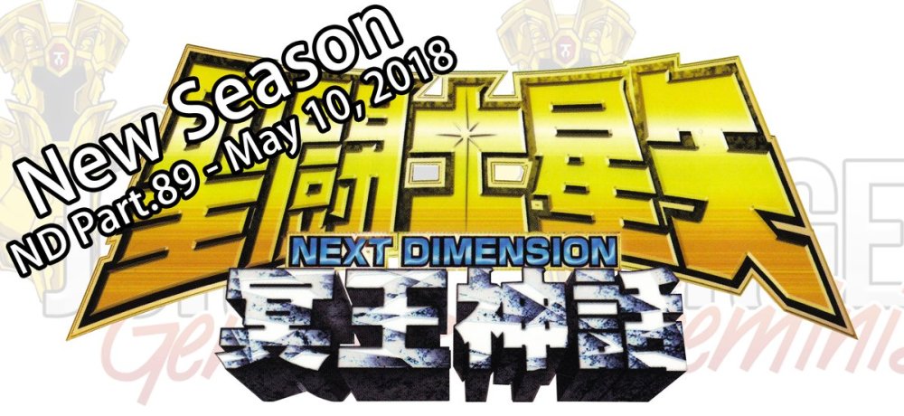 《圣斗士星矢 NEXT DIMENSION 冥王神话》5月10日连载再开