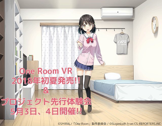 手游《One Room VR》宣布今夏发售 5月推出先行体验