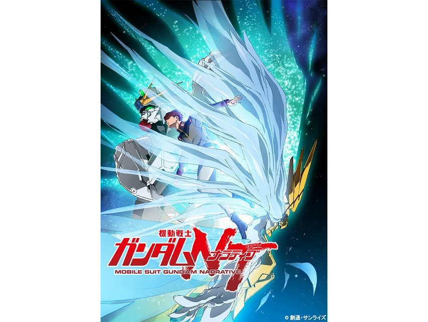 高达新作剧场版《机动战士高达NT》公布详情 11月上映