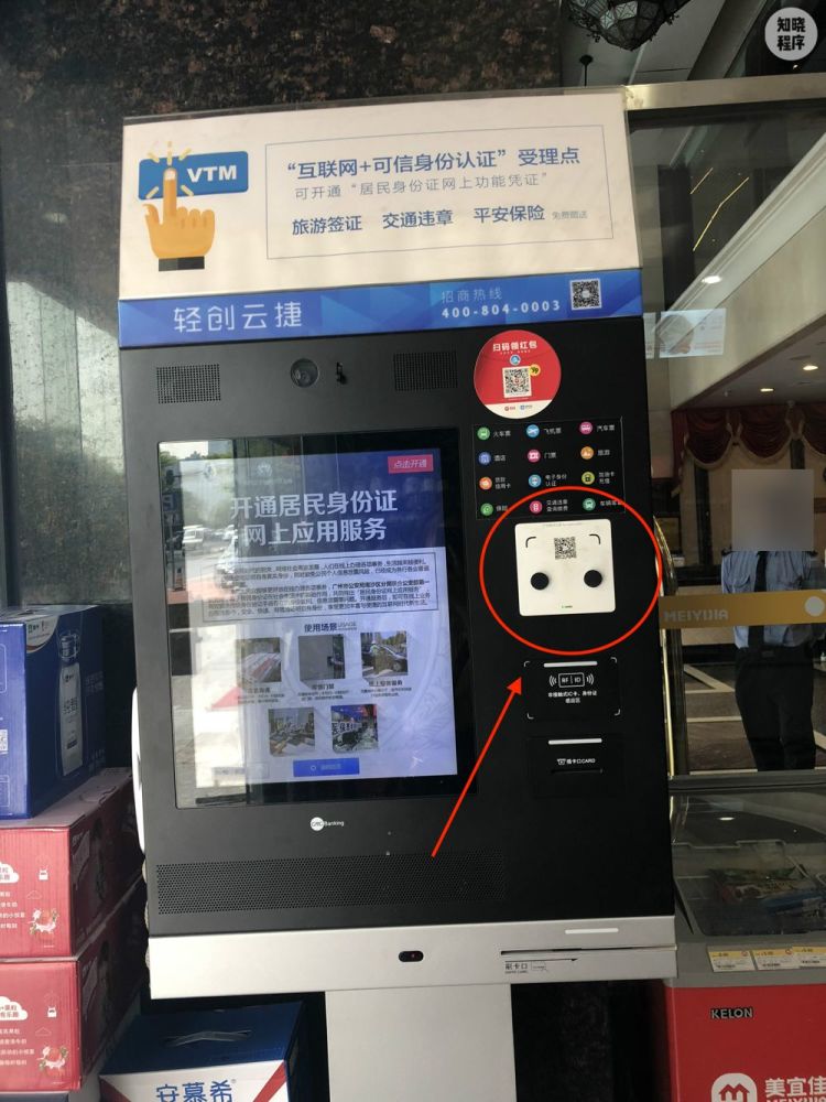 微信身份证