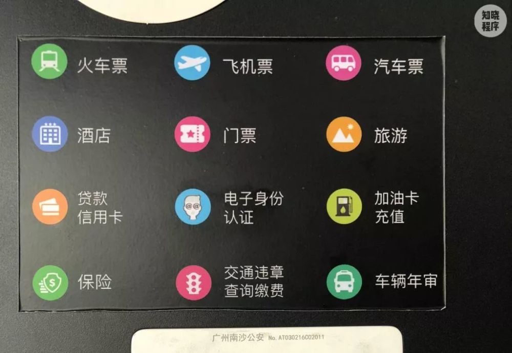 微信身份证