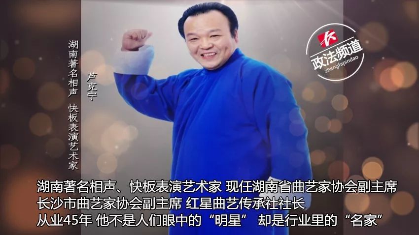 师徒⑤:长沙的相声演员很多是兼职的,他们的主