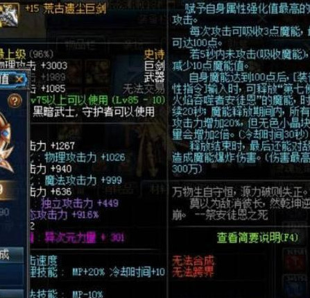 dnf旭旭宝宝国服最高战力被挤下,120万剑皇不