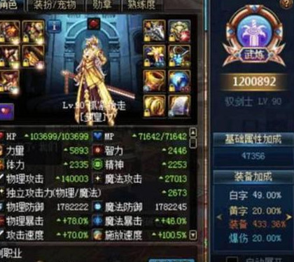 dnf旭旭宝宝国服最高战力被挤下,120万剑皇不