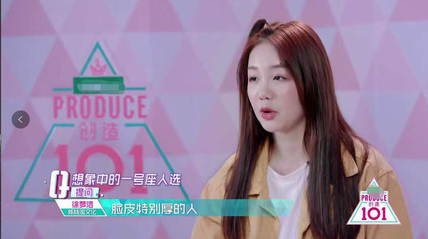 《创造101》王思聪旗下艺人香蕉娱乐女团,傅箐