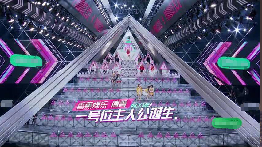 《创造101》王思聪旗下艺人香蕉娱乐女团,傅箐