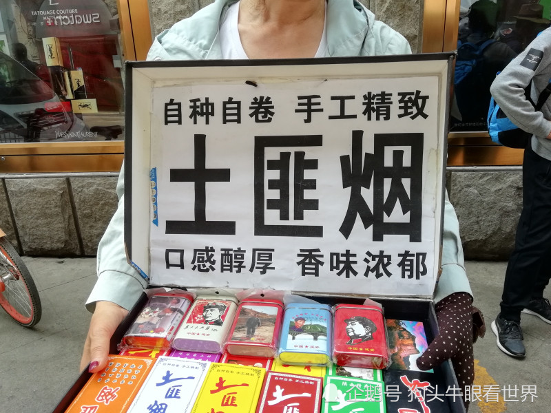 西安街头土匪烟一包到底值多少钱