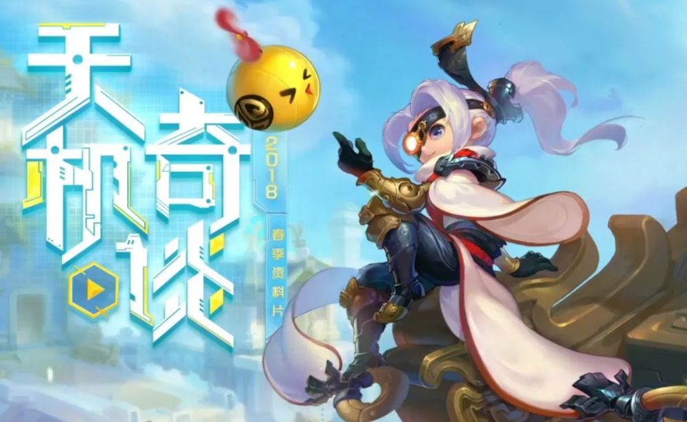 广收门徒,小夫子带你走进天机城