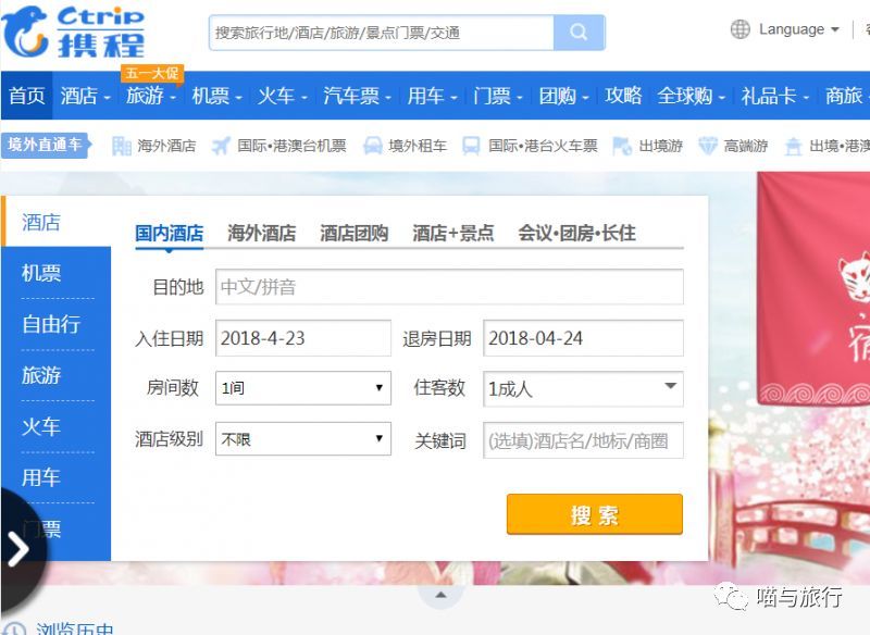 天巡网机票查询 机票查询飞机票 飞机票查询特价机票 携程网官网机票查询