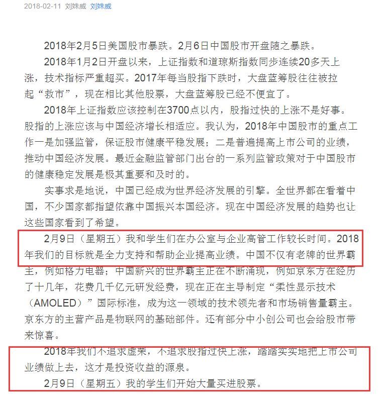 荐股人刘姝威,三篇研报送京东方A跌跌不休