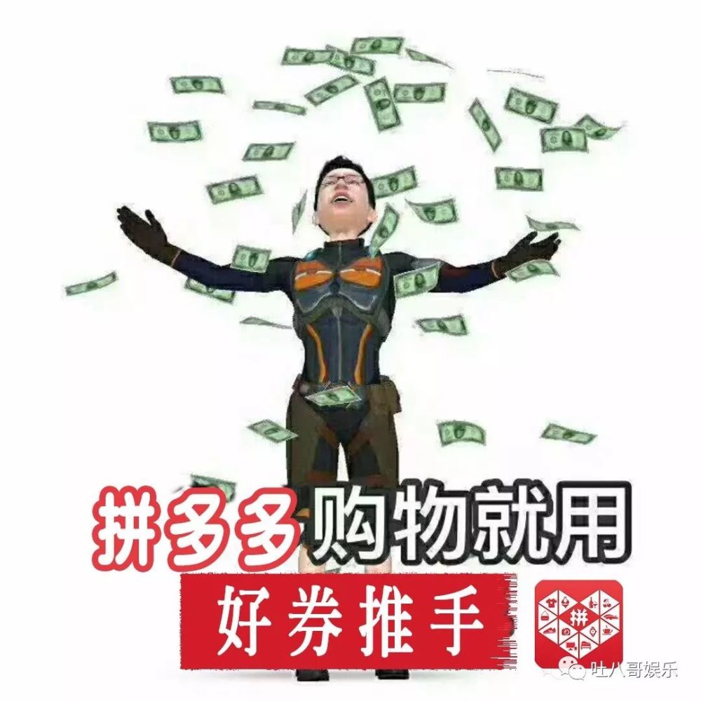 别人用拼多多是花钱,我用拼多多还能赚钱…