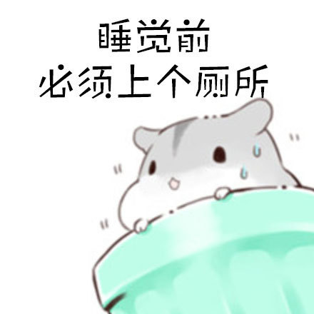 嘴巴咬着包子上厕所 猜一个成语_猪背上一个手抓心成语(2)