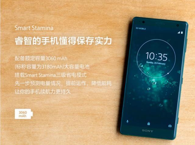 索尼Xperia XZ2開賣：史上最貴 網友稱要按斤算就好了