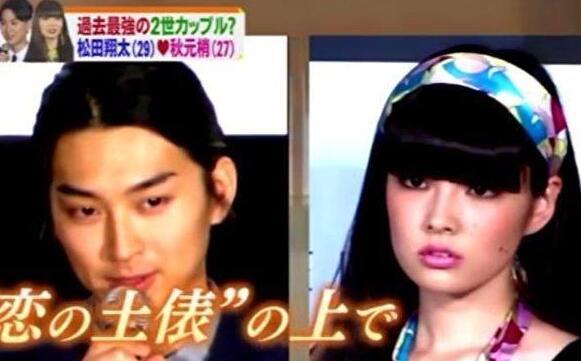 松田翔太通过事务所宣布 将与模特女友秋元梢登记结婚 腾讯网