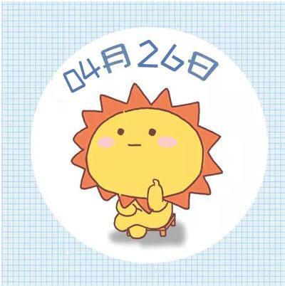 4月26日星座运势 啥星座财运好受赏识 腾讯网
