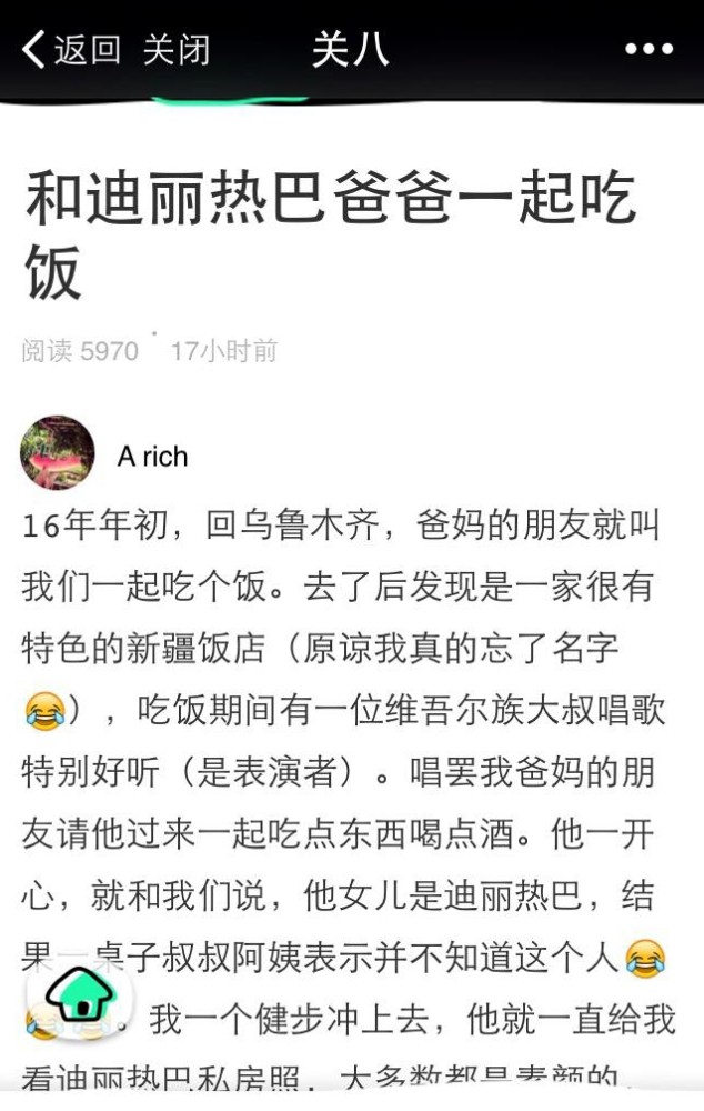 网友声称飞机偶遇迪丽热巴父母,热巴妈妈幽默