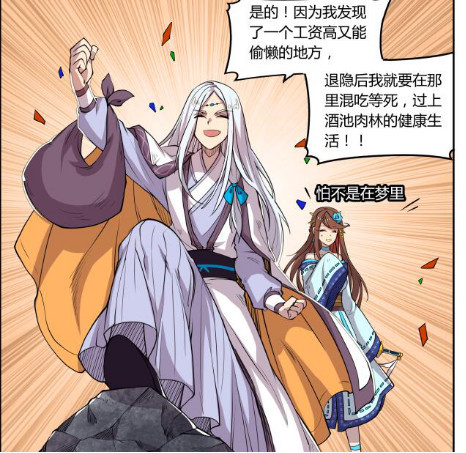 武林之王的隐退生活漫画正式上线