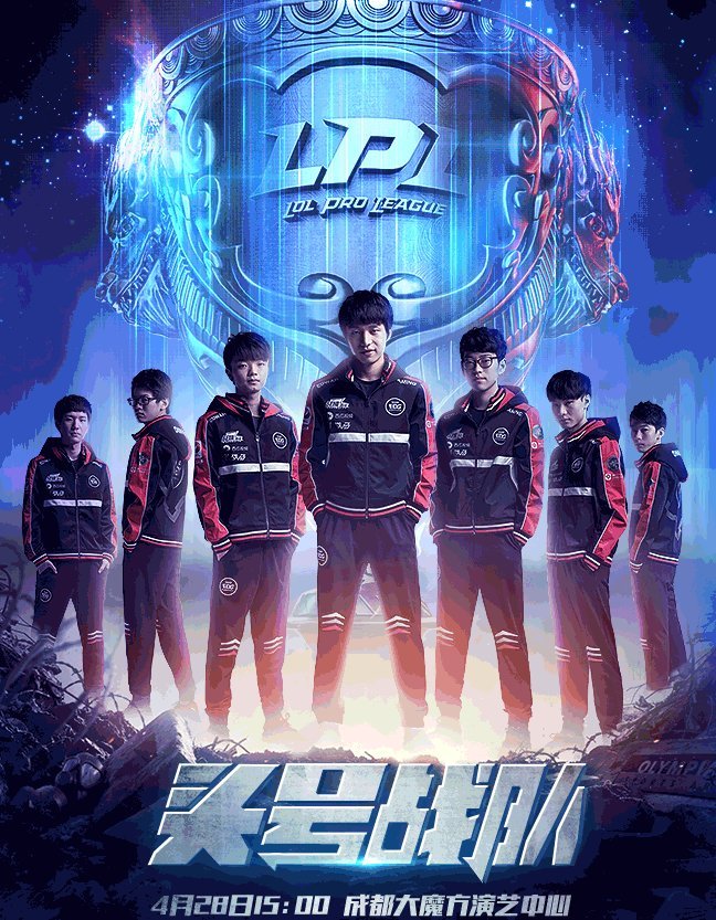 lpl决赛海报edg化身头号战队rng扬言击溃诺言