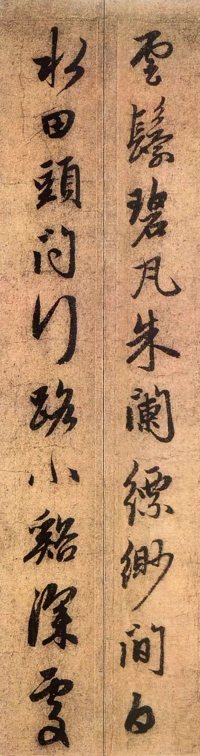 赵孟俯|赵孟頫小行草：慢慢写，感觉真好