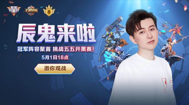 战术指挥,以及战队中稳定的carry,辰鬼还将带领kpl冠军队as仙阁参赛