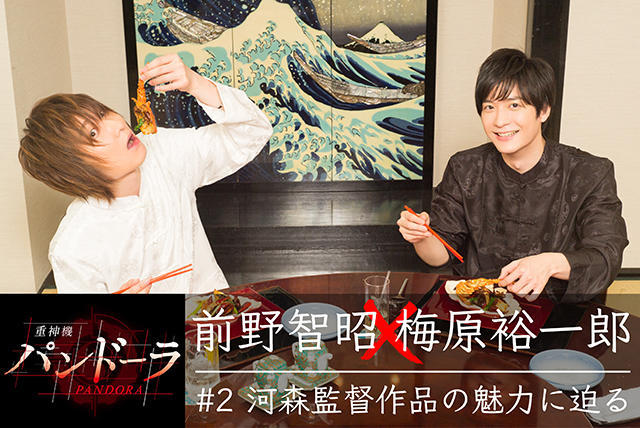 吃得欢！《重神机》主创人员畅聊导演