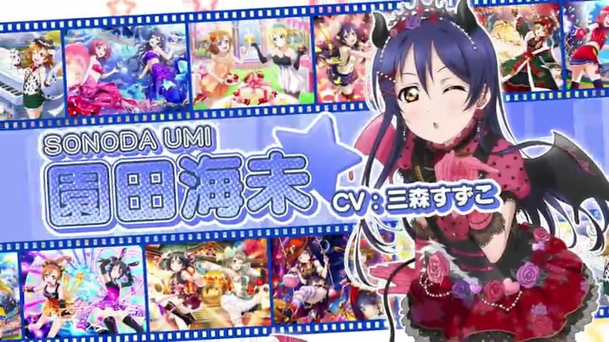 《LoveLive》手游5周年纪念园田海未和渡边曜CM公开