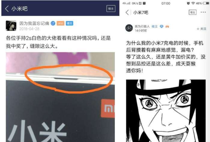 先是小米MIX2S再是小米7,雷军动了谁了奶酪遭