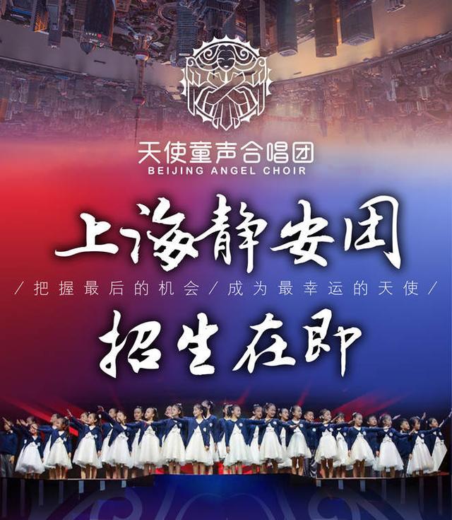 天使童声合唱团——引领孩子进入艺术殿堂