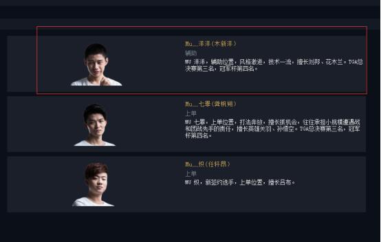 盘点王者荣耀职业战队最强教练Top5 第一名居