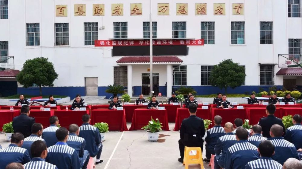 念好五字诀 强化罪犯宪法意识 统筹推进五大