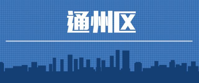 2018年非京籍在各区入学条件及择校建议