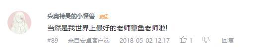 万人评选：“最喜欢的福山润配音的动漫人物”结果公布！