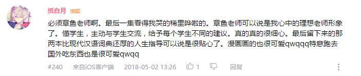 万人评选：“最喜欢的福山润配音的动漫人物”结果公布！